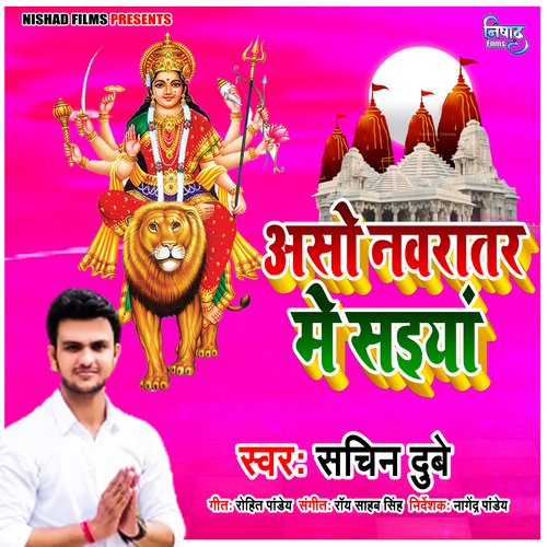 Asho Navratar Me Saiya