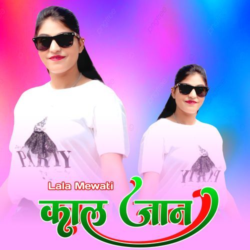 काली जान