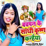 Bachpan Ke Sathi Krishna Kanhaiya