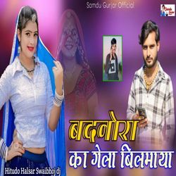 Badnora Ka Gele Bilmaya