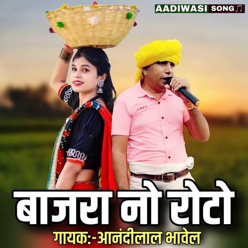 Bajra No Roto Kariyo