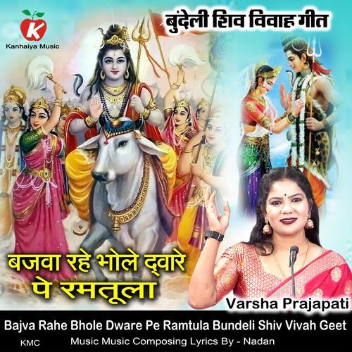 Bajva Rahe Bhole Dware Pe Ramtula Bundeli Shiv Vivah Geet