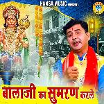 Balaji Ka Sumran Karle