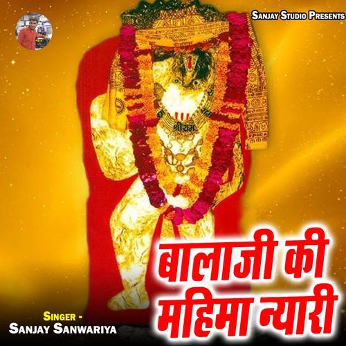 Balaji Ki Mahima Nyari
