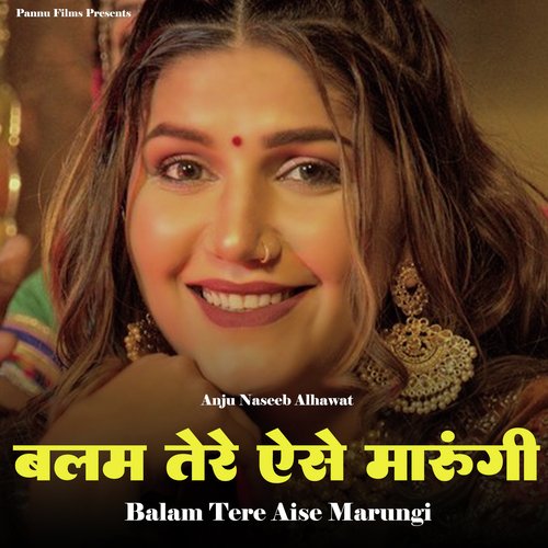 Balam Tere Aise Marungi