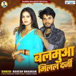 Balamuaa Milal Darji