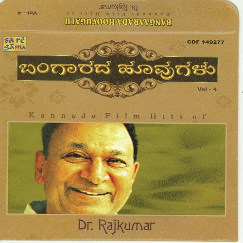 Bangaarada Hoovugalu - Dr. Rajkumar Vol - 4
