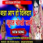 Banna Aap Ho Dildaar Surat Chokhi Lage