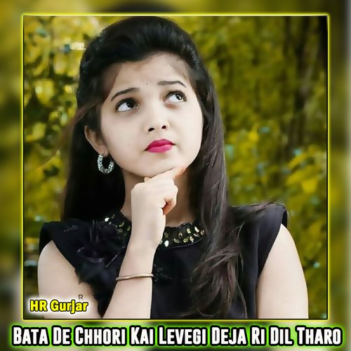 Bata De Chhori Kai Levegi Deja Ri Dil Tharo Way