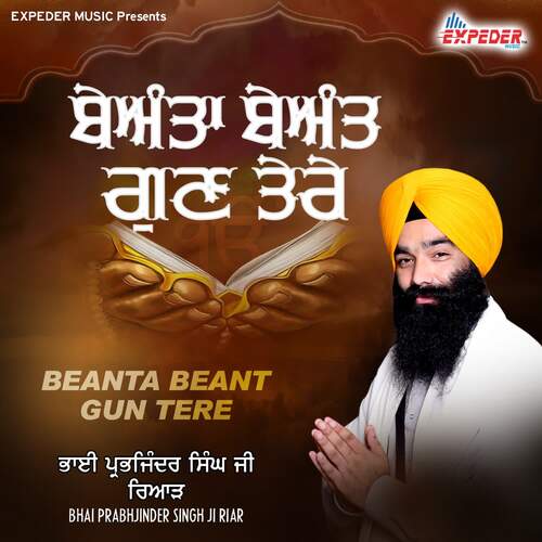 Beanta Beant Gun Tere