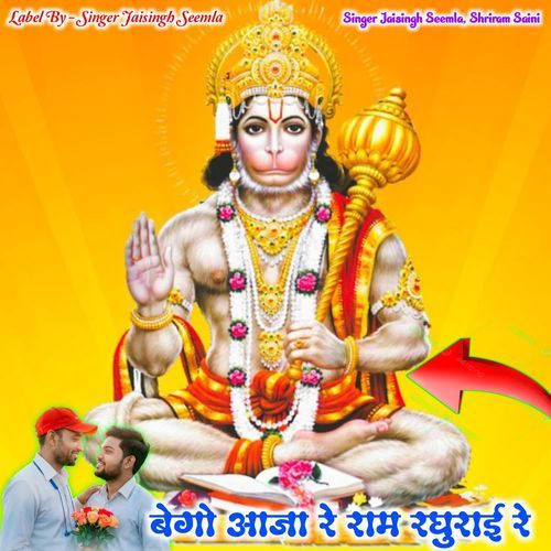 Bego Aaja Re Ram Ragurai Re