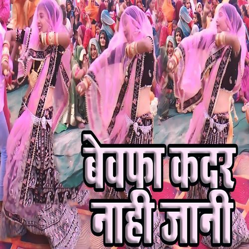 Bewafa Kadar Naahi Jaani