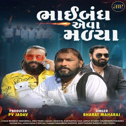 Bhaibandh Eva Malya