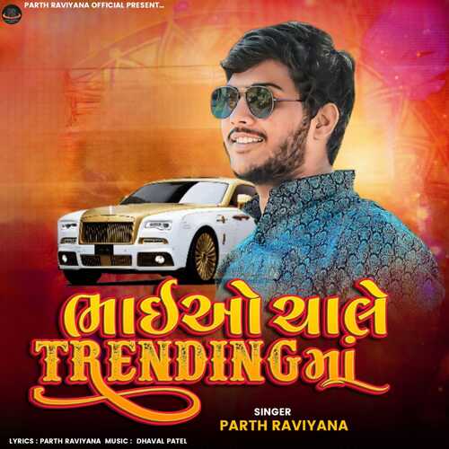 Bhaio Chale Trending Ma