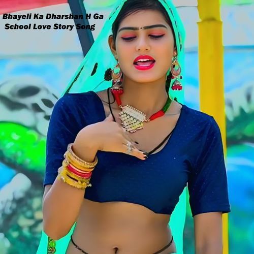 Bhayeli Ka Dharshan H Ga                                                  School Love Story Song