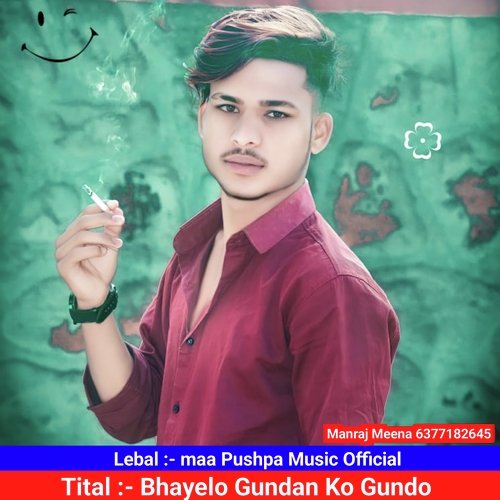Bhayelo Gundan Ko Gundo (Rajsthani)