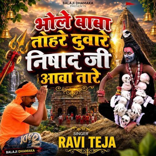 Bhole Baba Tohre Duwar Nishad Ji Aawa Tare