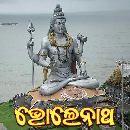 Bholenath