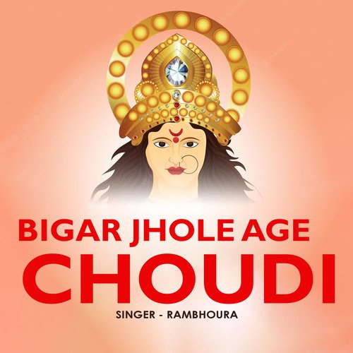 Bigar Jhole Age Choudi
