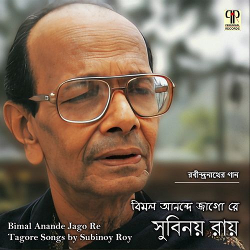 Swapan Jodi Bhangile Rajaniprabhate