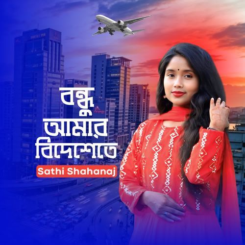 Bondhu Amar Bideshete