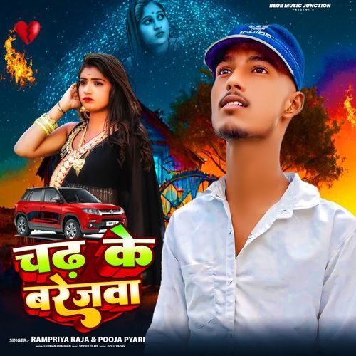 Chadh Ke Karejava
