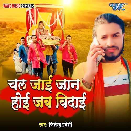 Chal Jai Jaan Hoi Jab Vidai