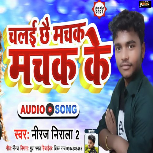 Chalayi Che Machak Machak Ke