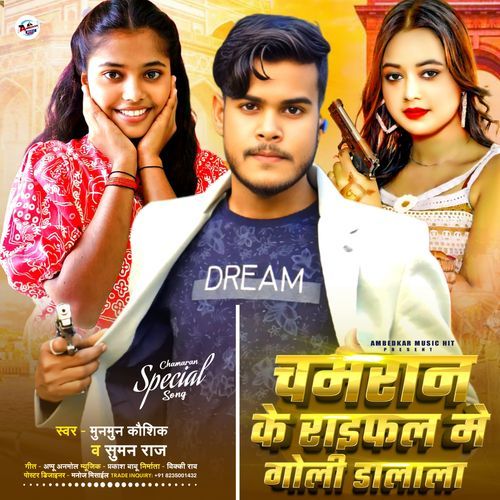 Chamaran Ke Rifle Mein Goli Dalala