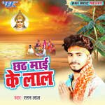 Ghate Jaye Se Pahile