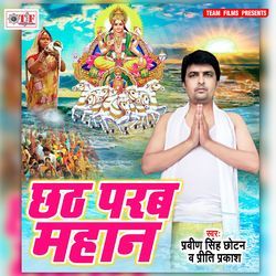 Chhath Parab Mahan