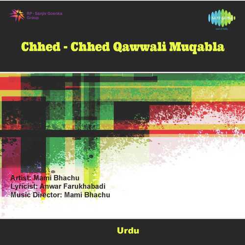 Chhed Chhed Qawwali Muqabla