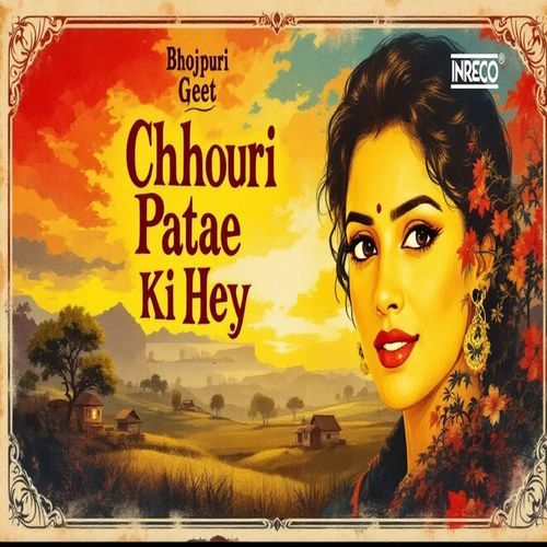 Chhouri Patae Ki Hey