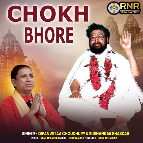 Chokh Bhore