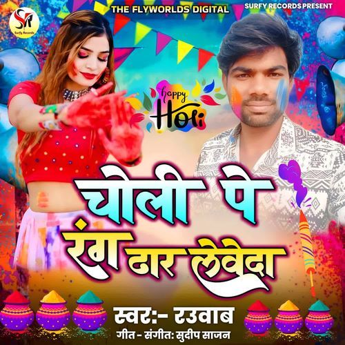 Choli Pe Rang Dhar Leveda