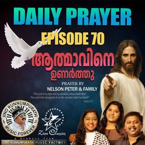 Daily Prayer  Episode 70 (Athmavine Unarthu)