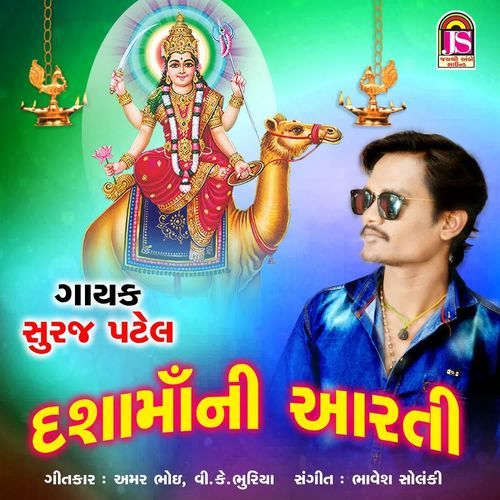 Dashamani Aarti