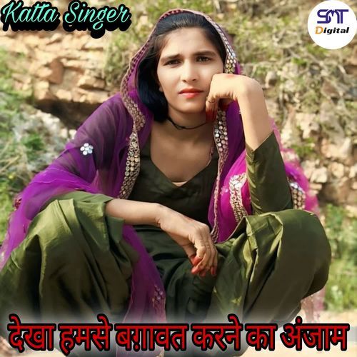 Dekho Hamse Bagawat Karne Ka Anjam