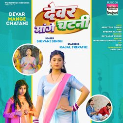 Devar Mange Chatani-HjgZCR9dXFA