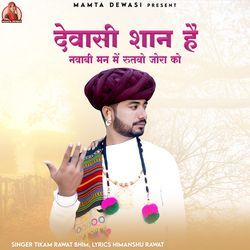 Dewasi Shaan He Nawabi Man Me Rutbo Jora Ko-IQcSAkJUUl0