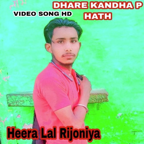 DHARE KANDHA P HATH
