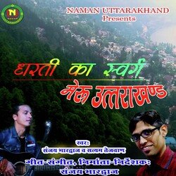 Dharti Ka Swarg Meru Uttarakhand (Pahadi)