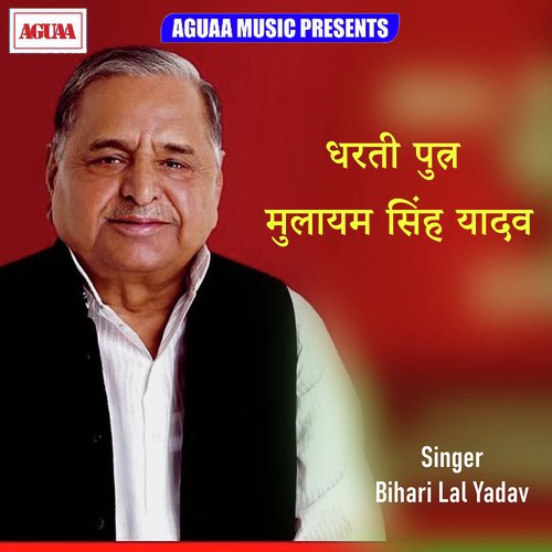 Dharti Putra Mulayam Singh Yadav