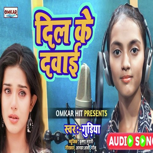 Dil Ke Dawai