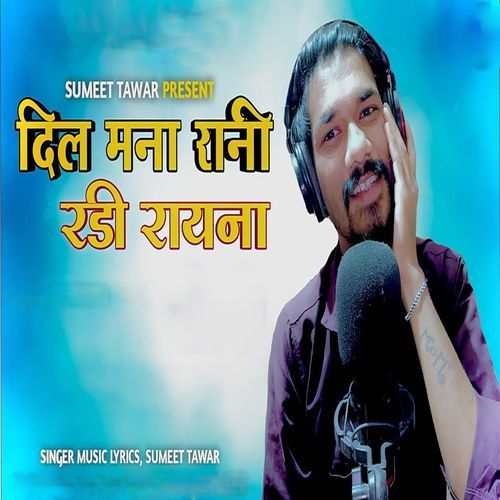 Dil Mana Rani Radi Rayna