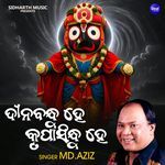 Dina Bandhu He Krupa Sindhu He