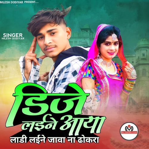 Dj Laine Aya Ladi Laine Jawan Na Dokara