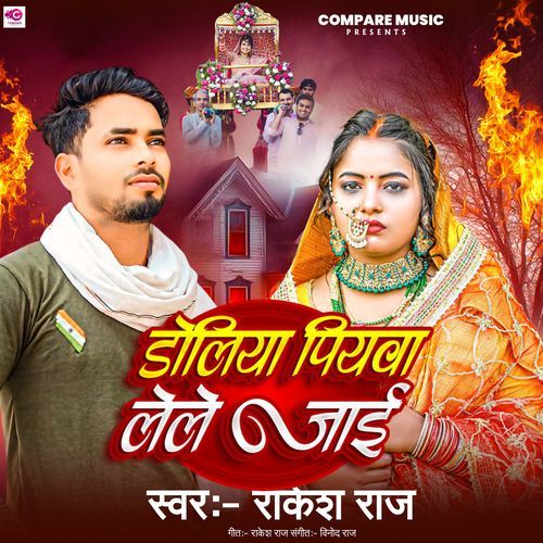 Doliya Piyawa Lele Jai