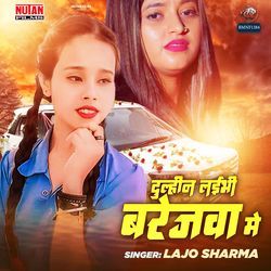 Dulhin Laibhi Barejawa Me