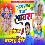Duniya Bnaw Majhak Sawra artwork
